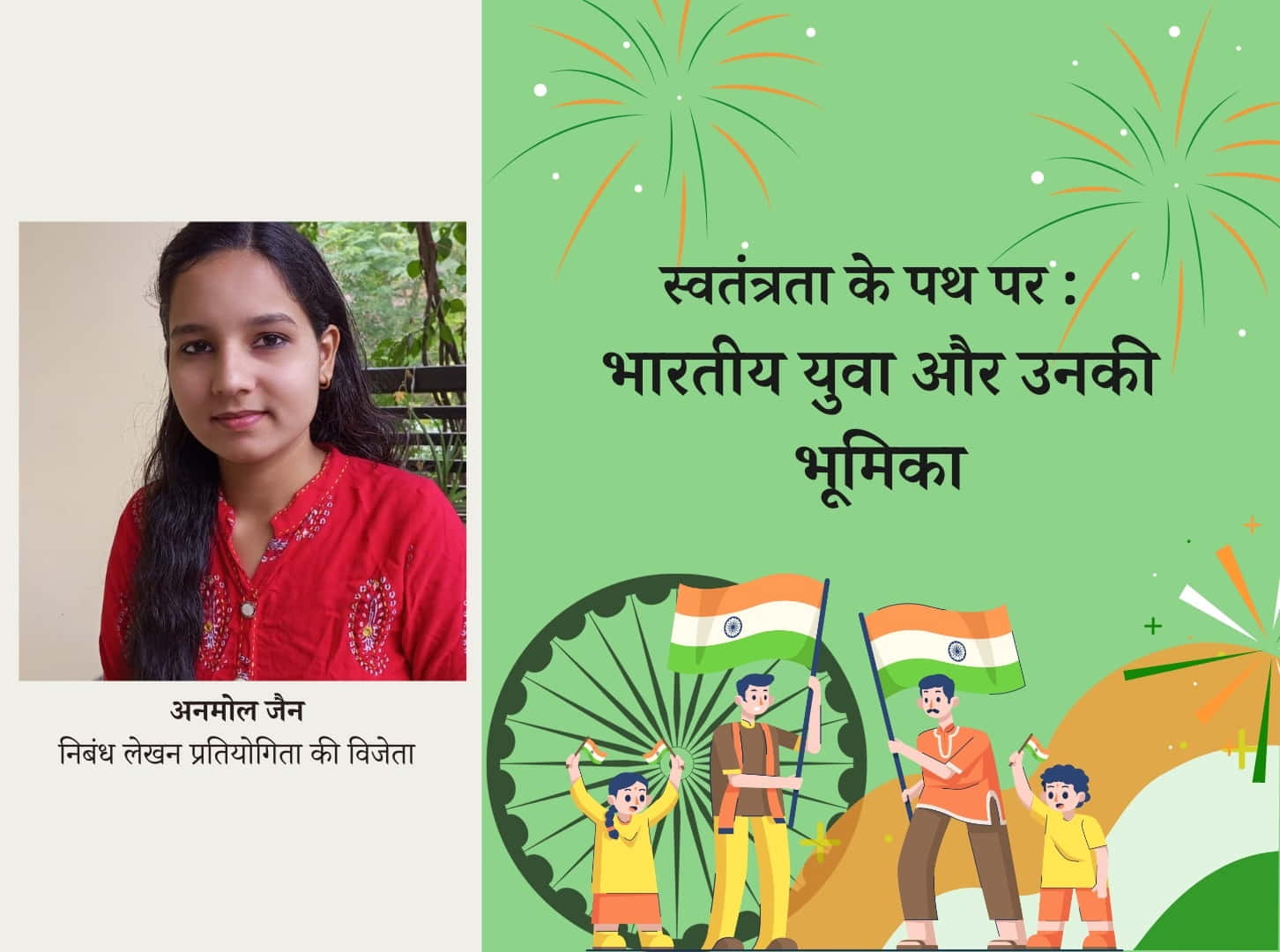 On the Path to Freedom Indian Youth and Their Role