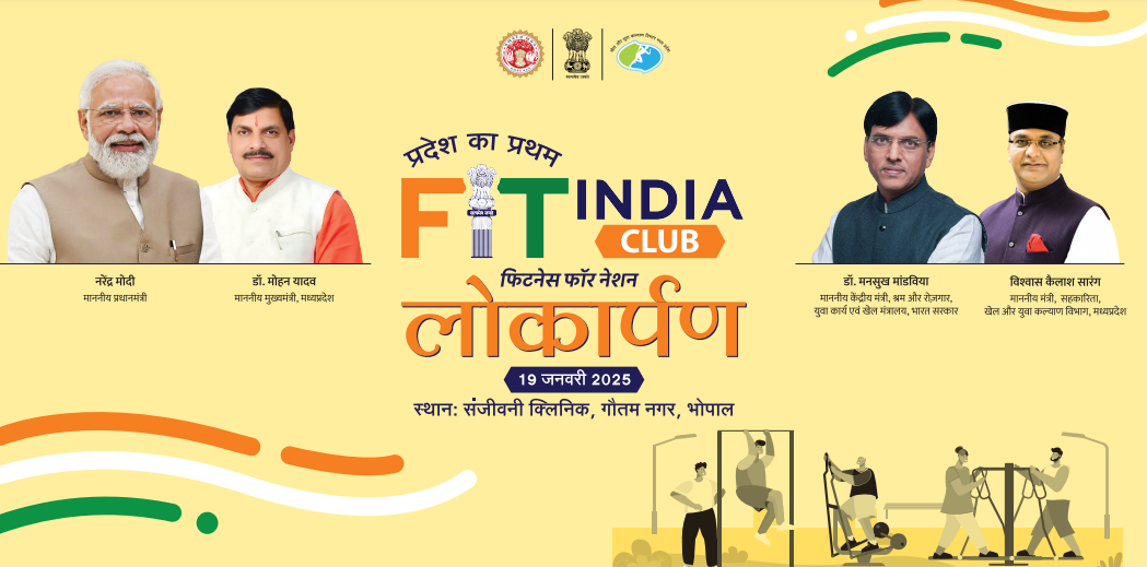 Inauguration of Fit India Club and Launch of Khelo Badho Campaign, Mera Yuva Madhya Pradesh Portal.